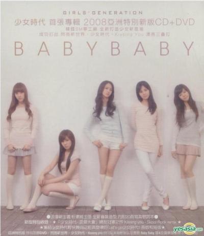 Hong Kong Free Online Fashion Magazine Games on 1st Album     Baby Baby  Repackaged   Cd Dvd   Taiwan Version