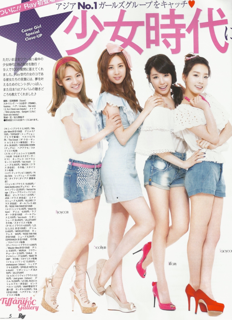 [110623][SCAN] Ray (Ray) Magazine – August 2011 Scan0001us