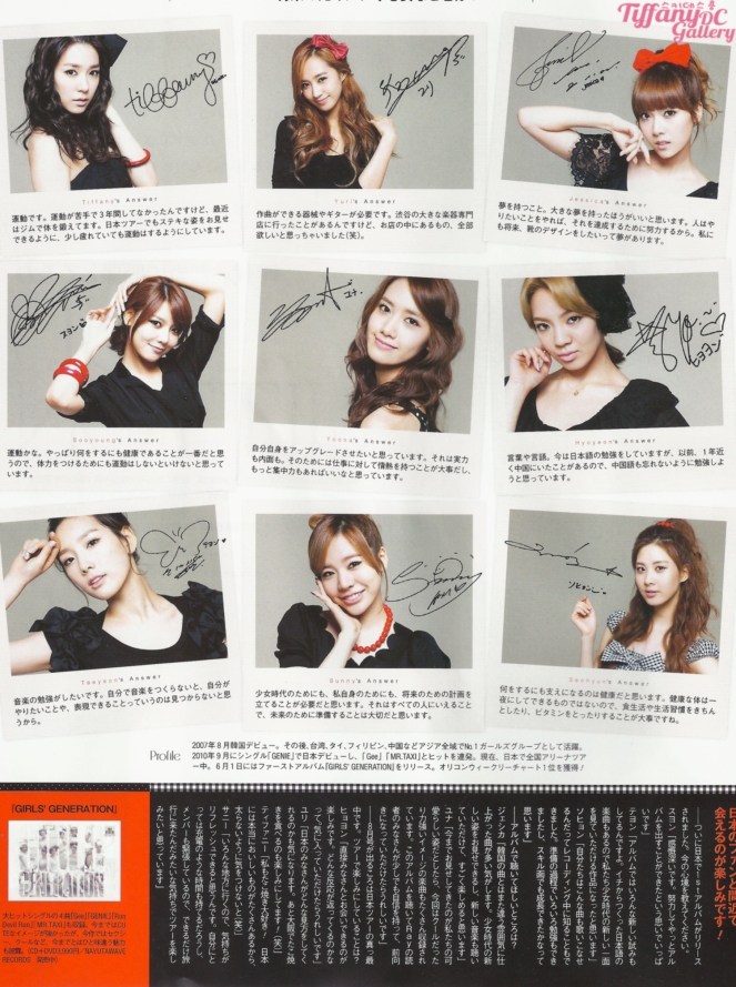 [110623][SCAN] Ray (Ray) Magazine – August 2011 Scan006n